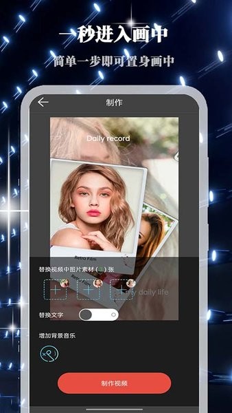 画中人软件图3