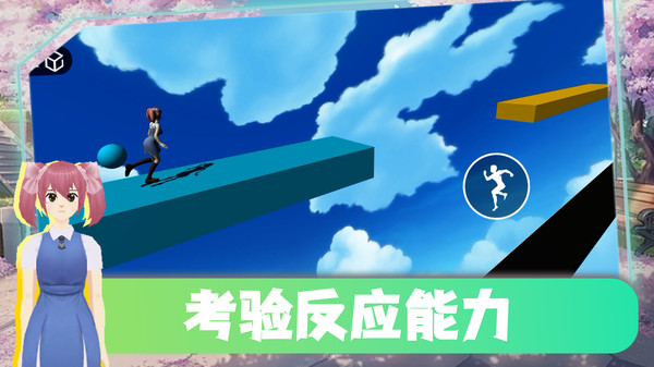跑酷谁怕谁图3