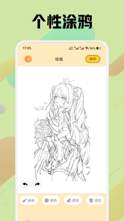 涂色高手