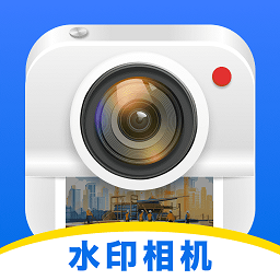 今拍水印相机图标