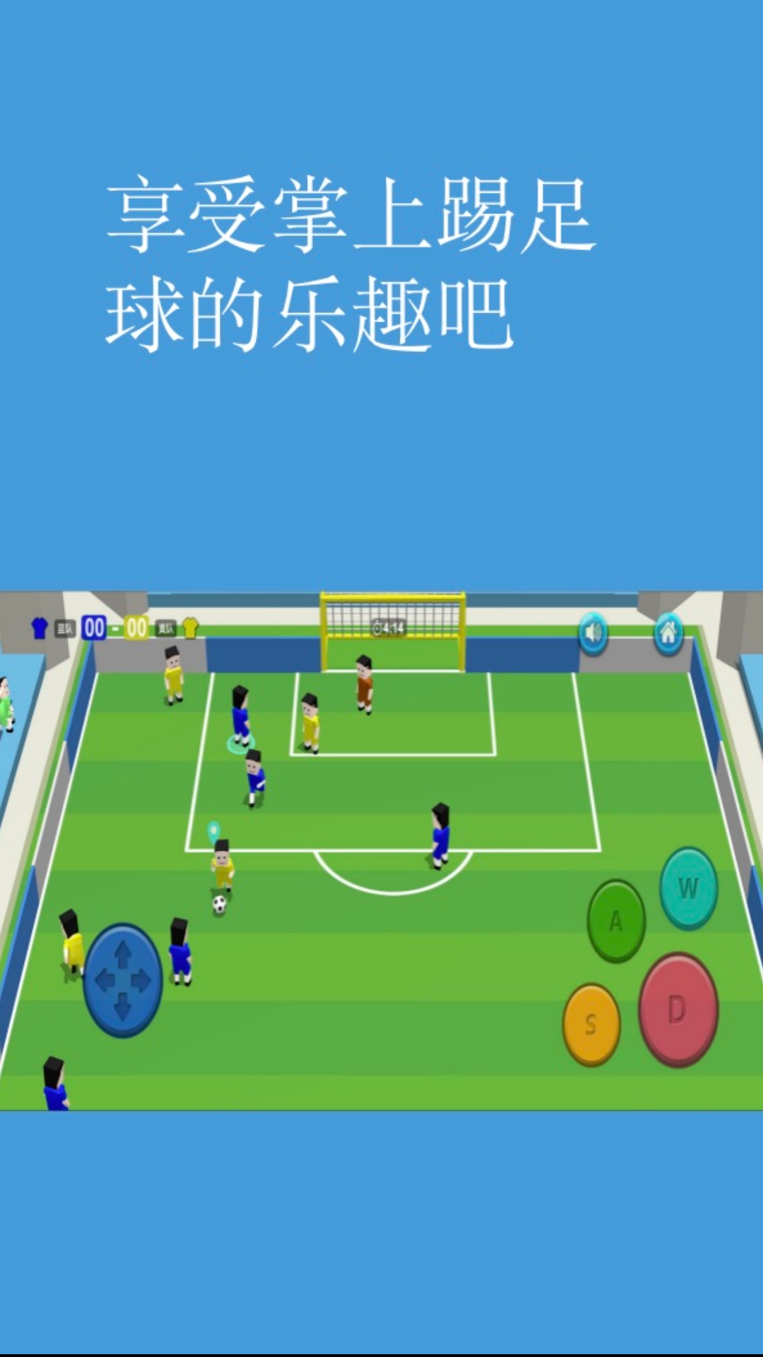 指尖足球游戏图3