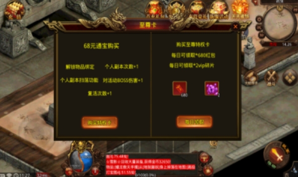 无情恨天传世图3