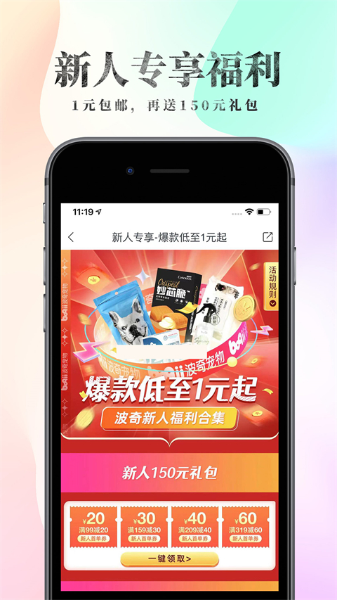 波奇宠物app图2
