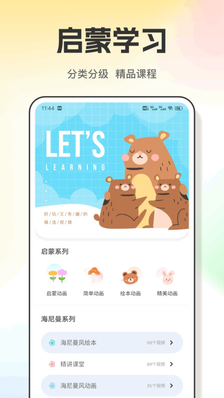 英语朗读图4