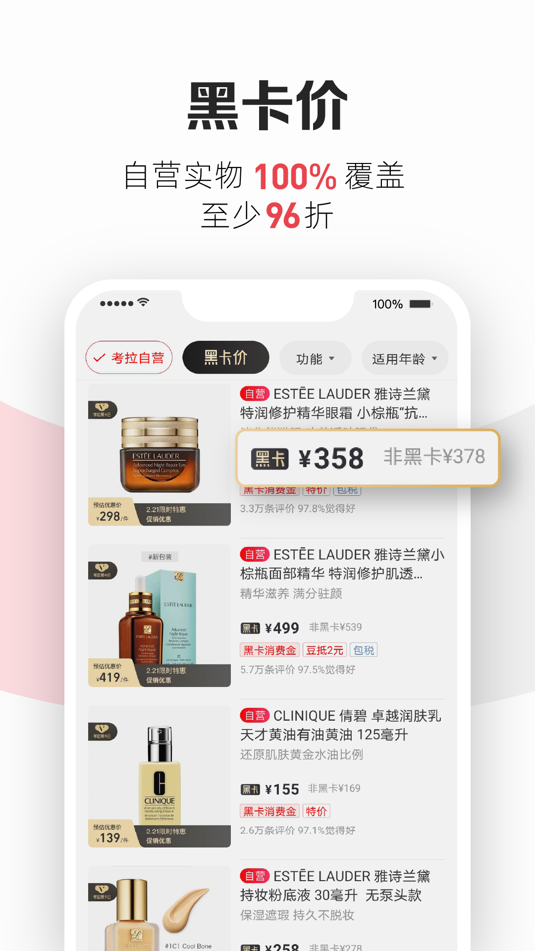 考拉海购app图1