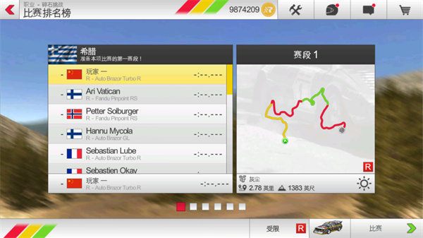 拉力竞速3（Rush Rally 3）图3