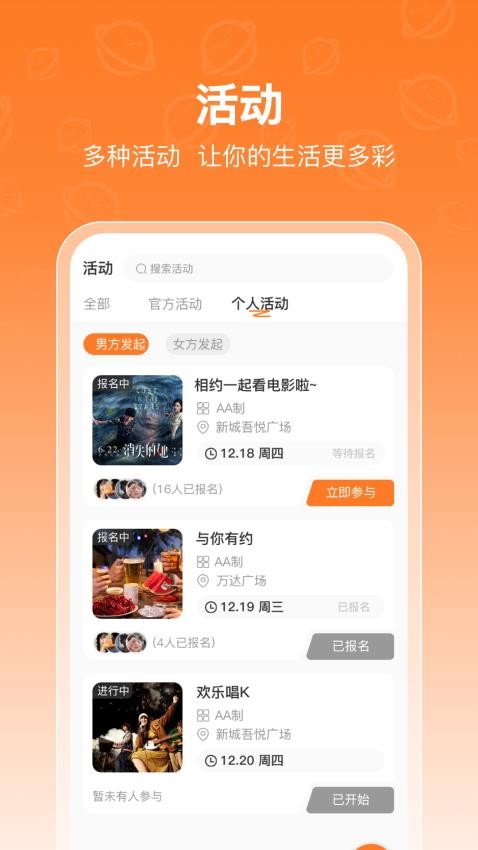 西瓜岛软件图2