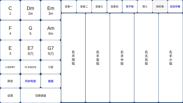 酷玩乐队app图3
