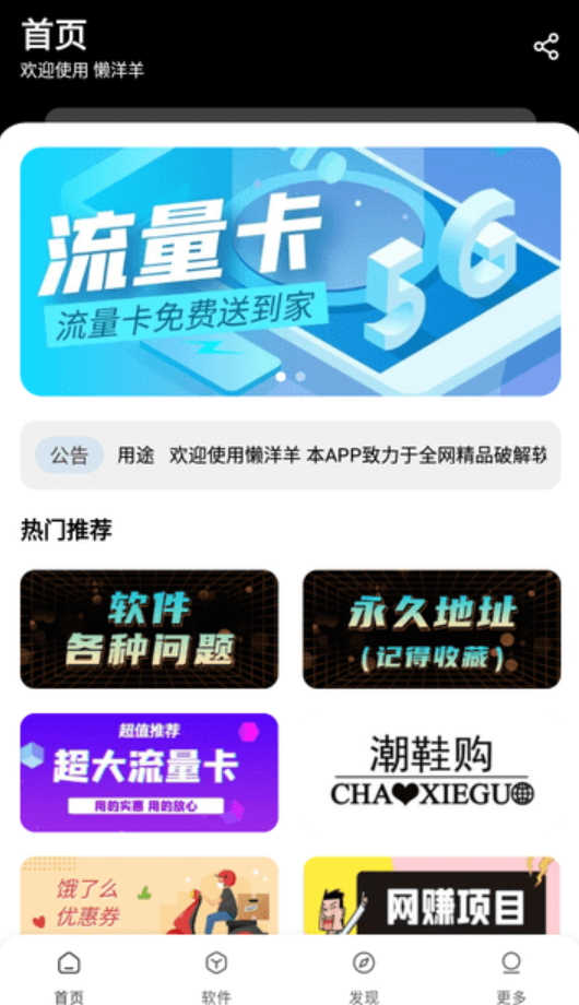 懒洋羊图3