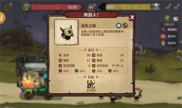 荒野暴走图3