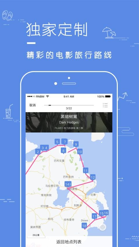 片场软件图3