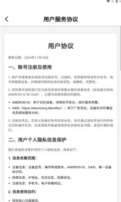 幸福南堡app图3