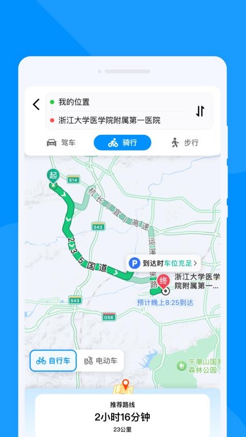 实时交通地图app图1