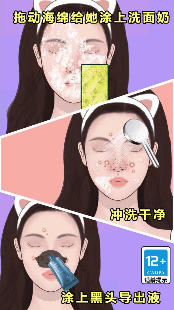 沉浸式美容院图2