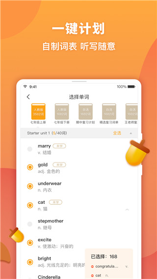 念念有词app