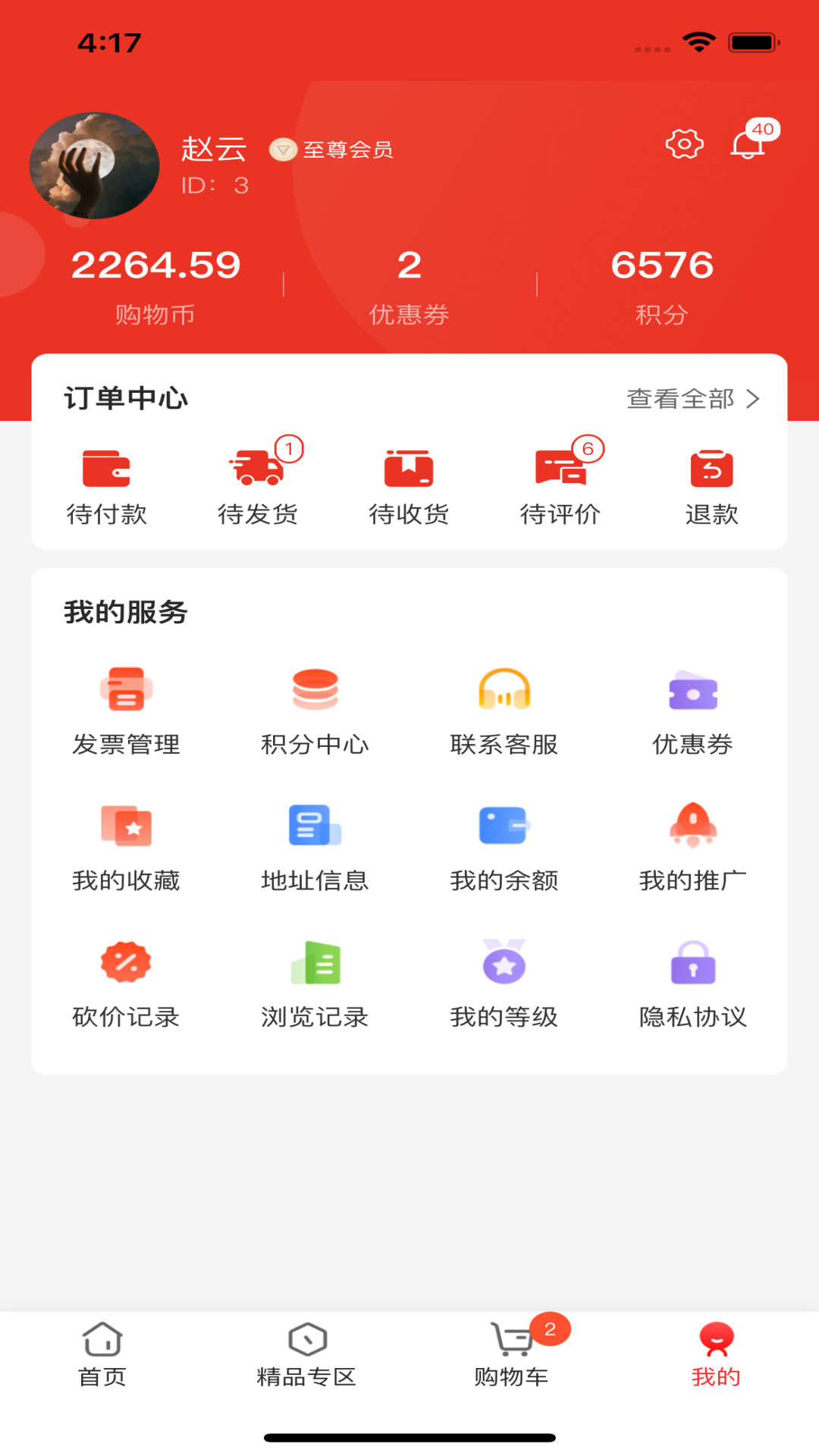 国域优选软件