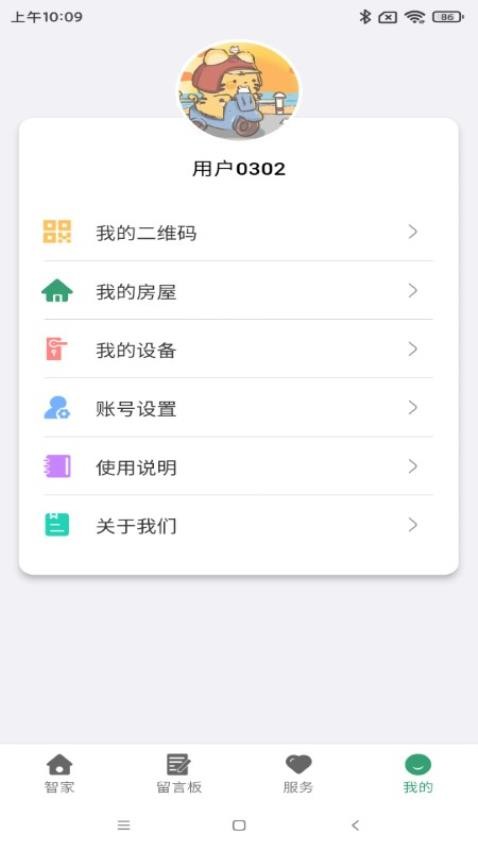 双龙护家图1
