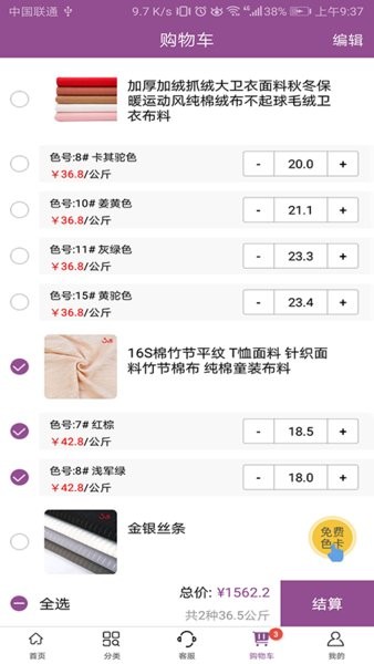 3号馆app图3