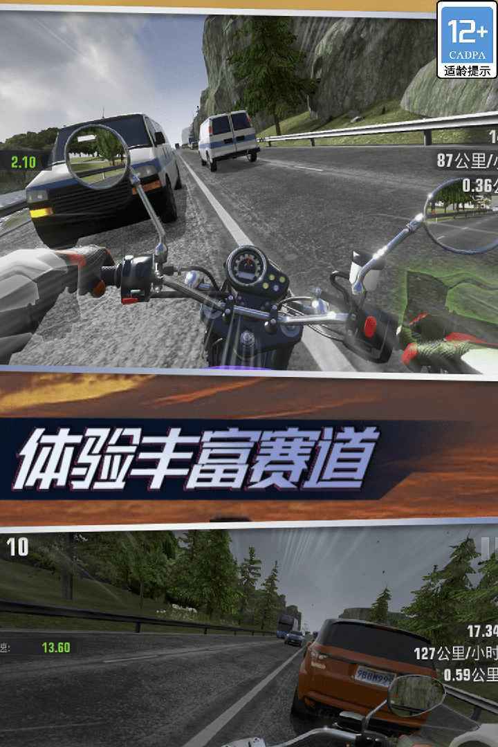 真实城市摩托游戏图3
