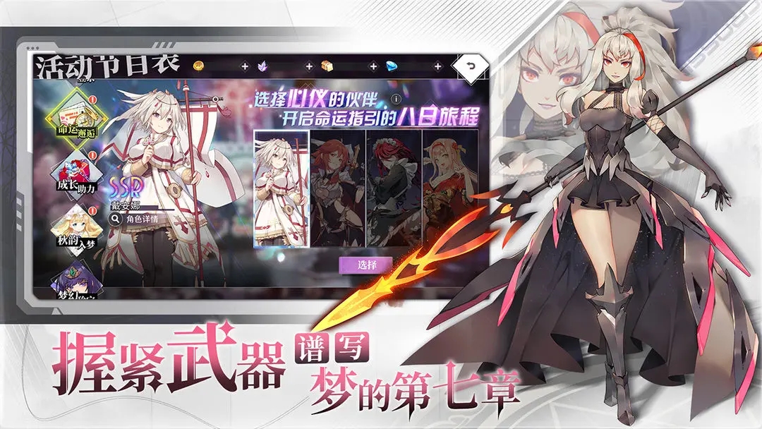 梦的第七章b服图2