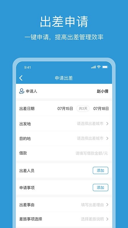 行云游app图4