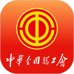职工之家app图标