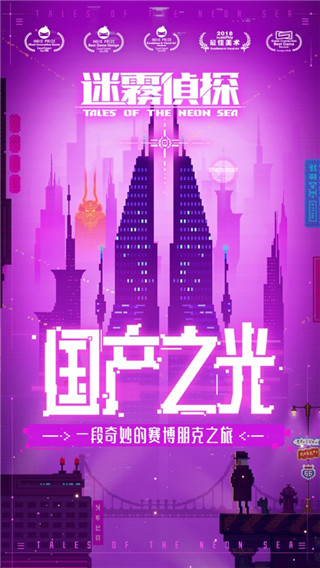 迷雾侦探图3