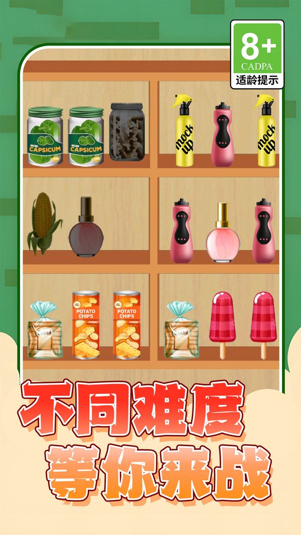 货柜消除大师游戏图3