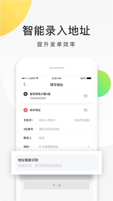 美团配送图3