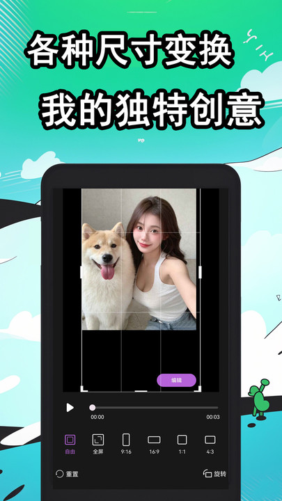 快映图3