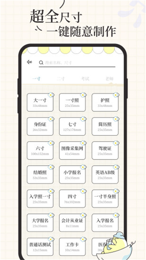 爱证件app图1