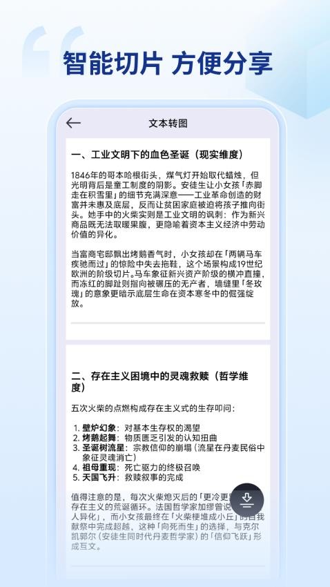 DS文本转图片图3