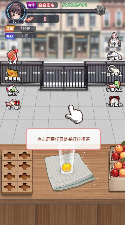人生泰裤辣手游图2