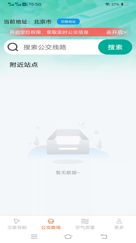 安行实时导航图2