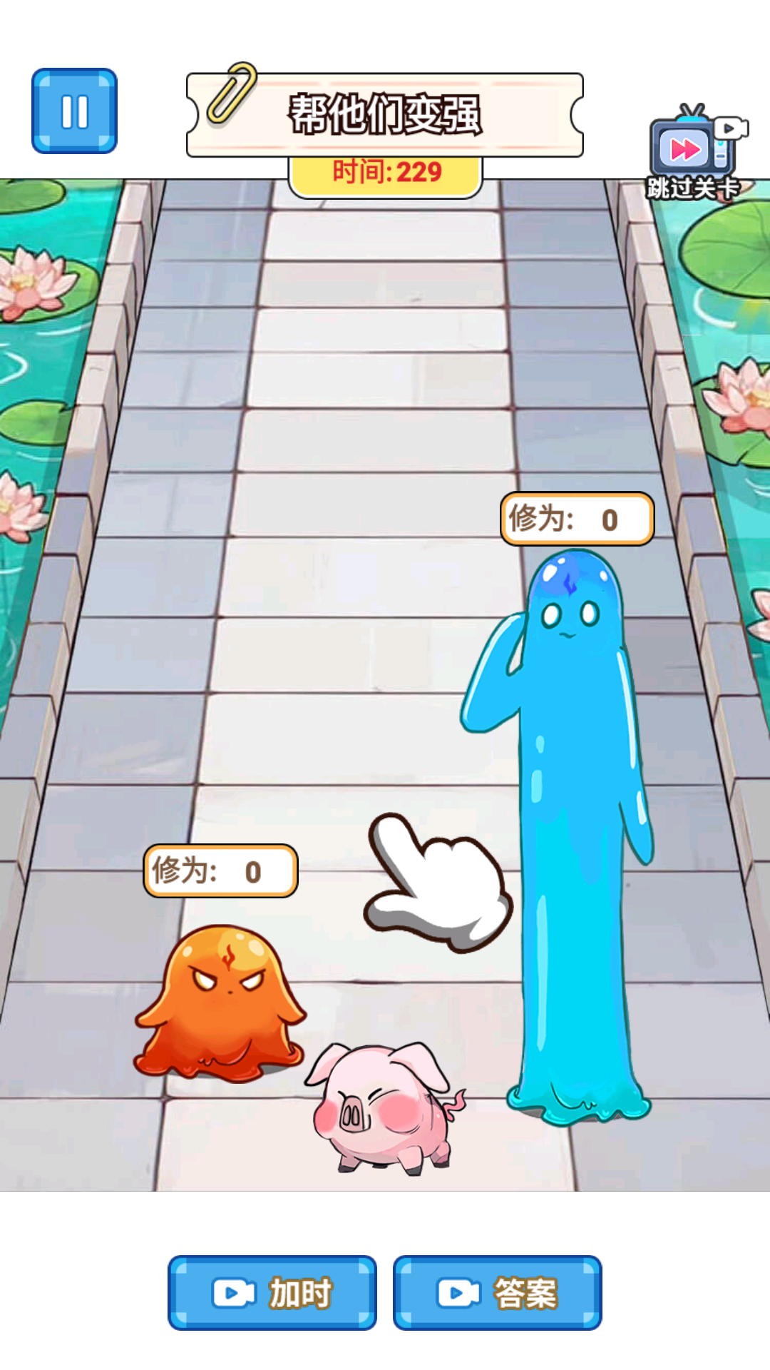 帮他重塑真身图3