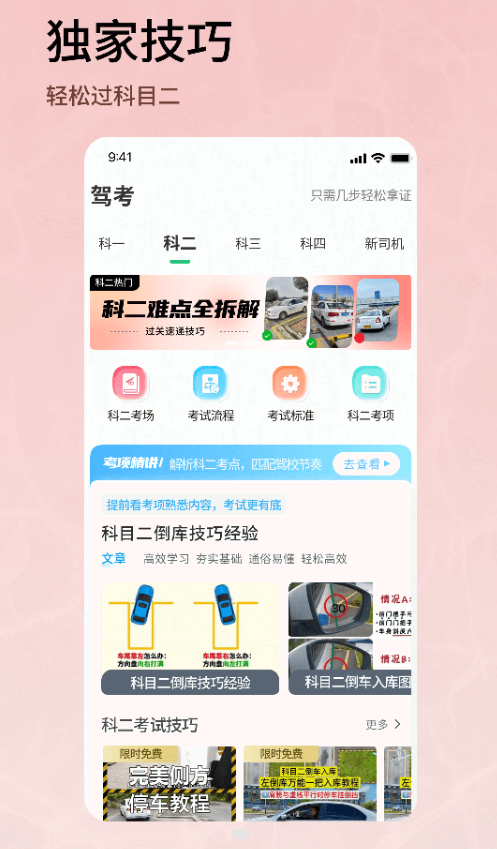 驾车精灵最新版图2