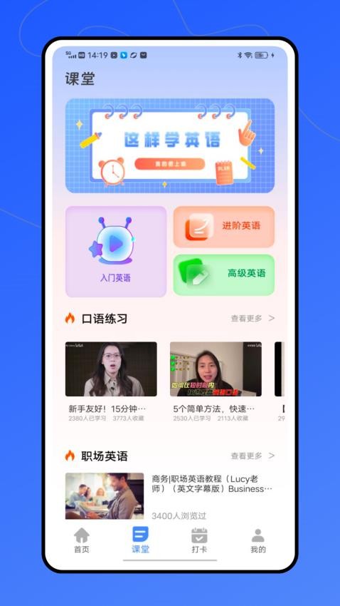 听说外语通图1