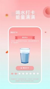 天天悦跑图2