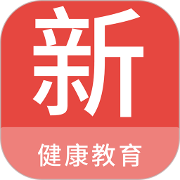 健康教育新题库app图标