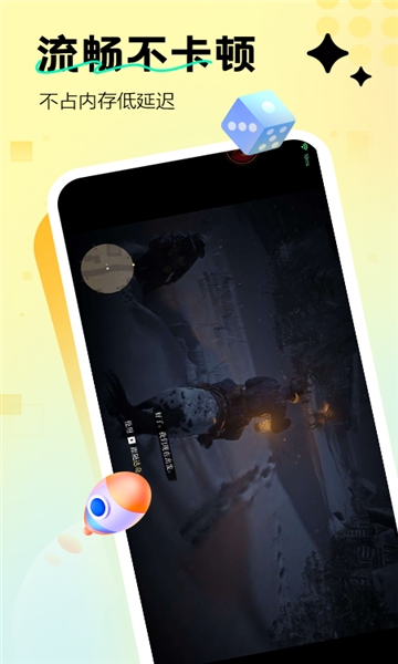 星云游戏图3