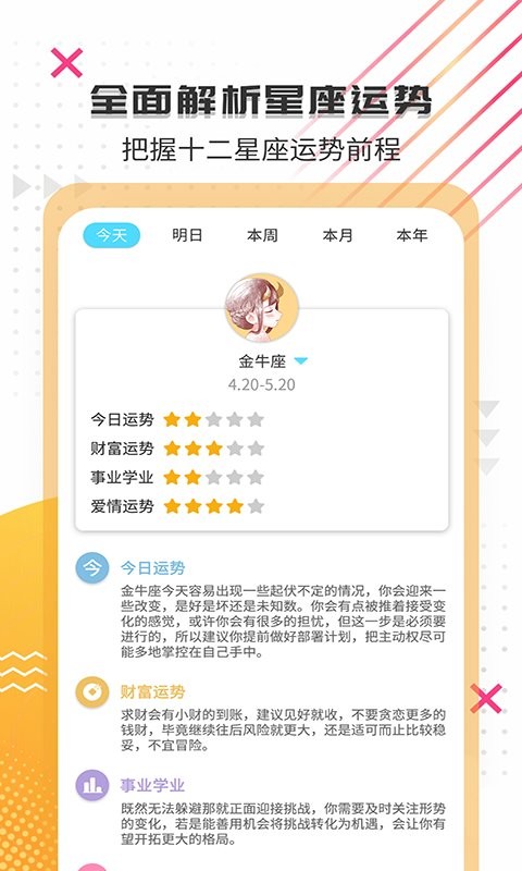 搞笑大王app图2