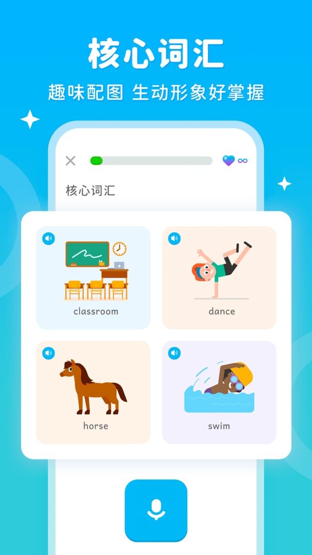 刺猬英语app图2