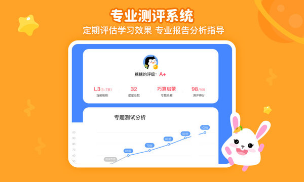 火花思维课堂app图1