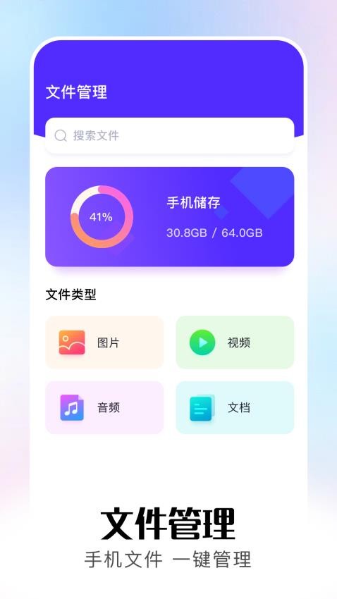 小白文件管理图3