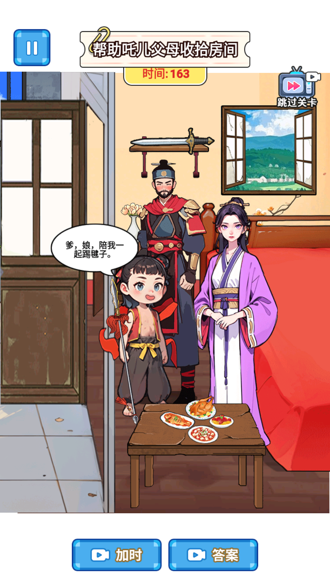 我是玩梗高手图3