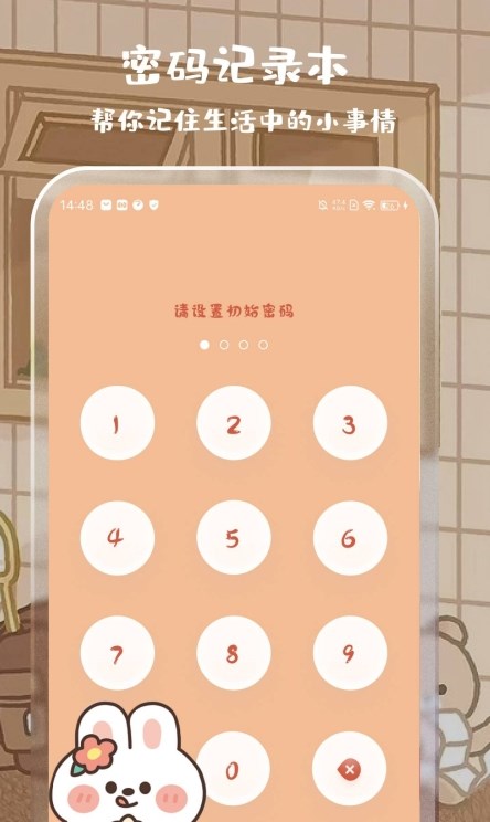 可爱女生贴贴计算器图2