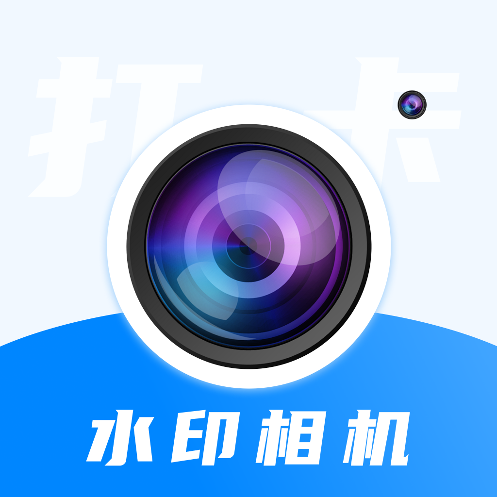 水印相机时间拍照app图标