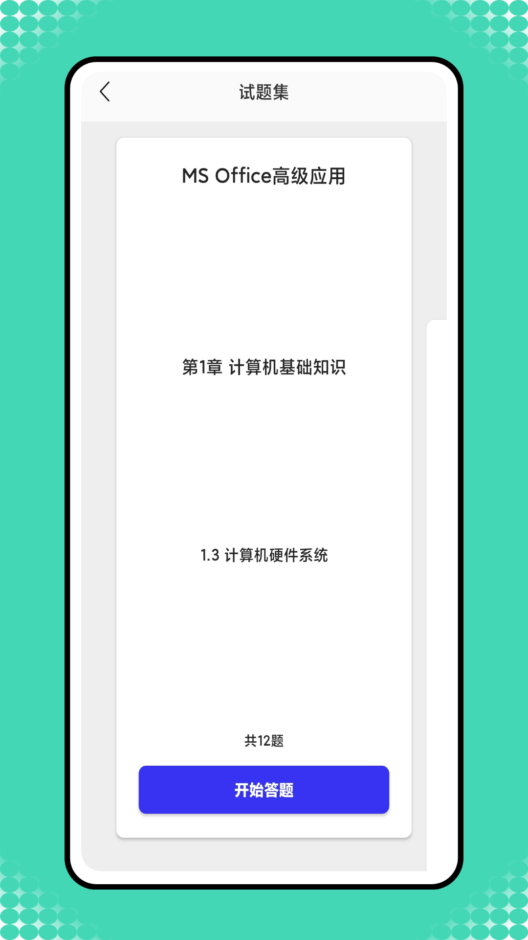 小黑计算机软件图1