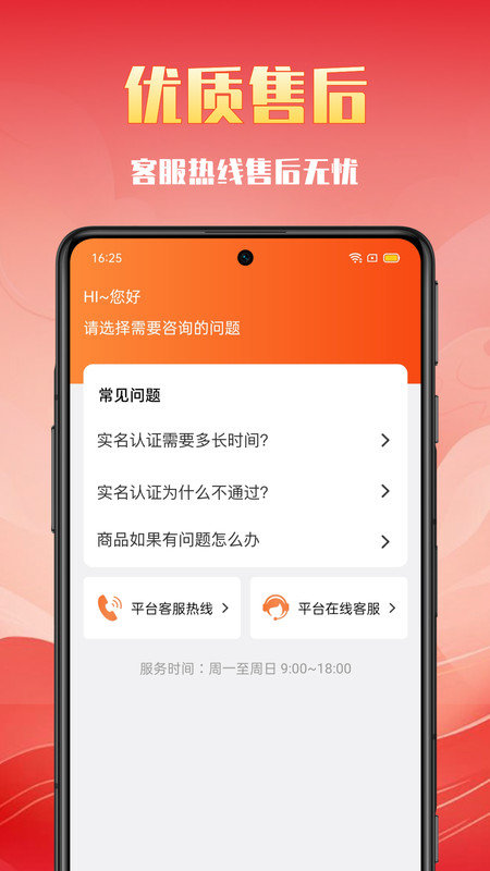 买买购软件图2