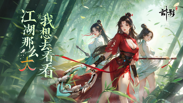 玄影手游图2